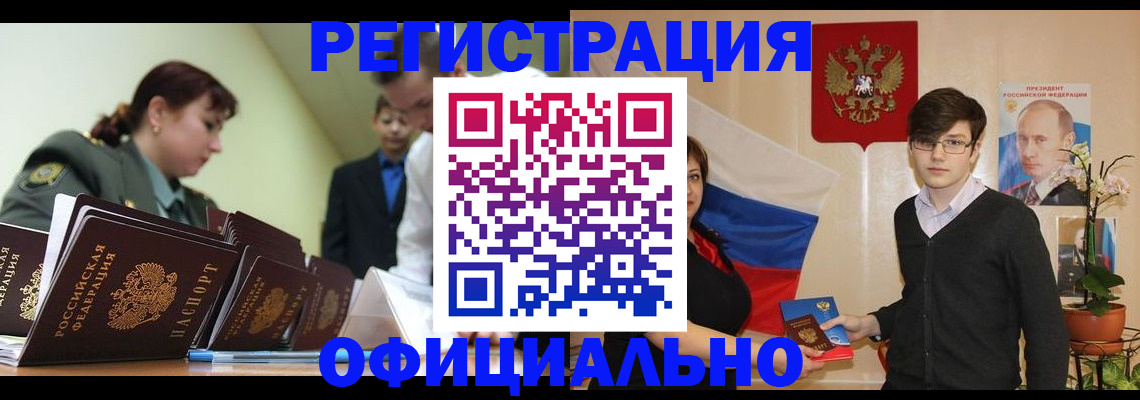 прописка в квартире в Дальнегорске