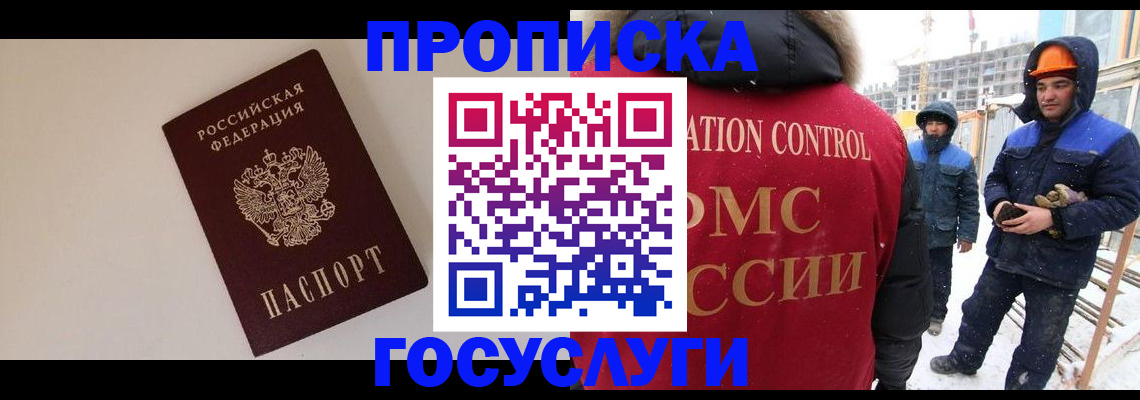 временная регистрация надежно в Дальнегорске