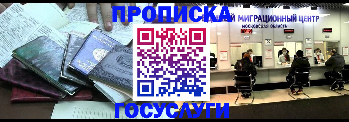 временная регистрация адрес в Дальнегорске