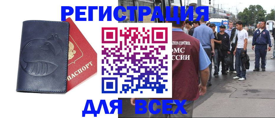 прописка для школы в Дальнегорске