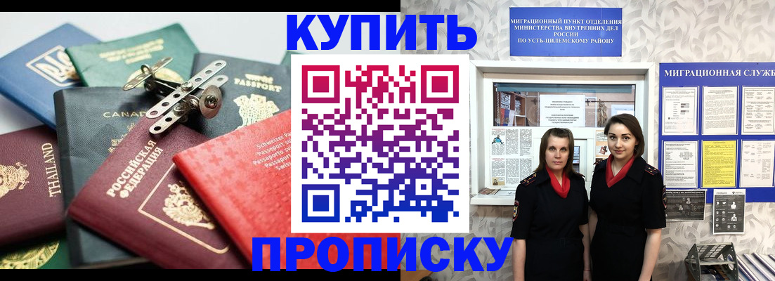 прописка в квартире в Дальнегорске