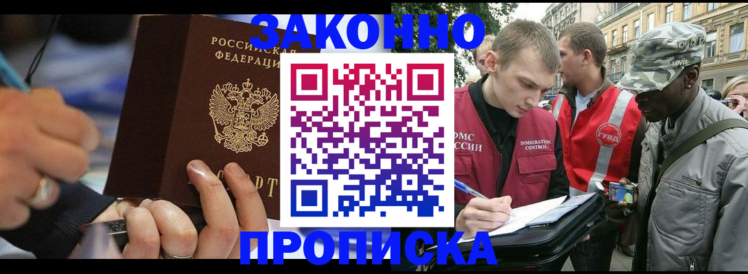 временная регистрация адрес в Дальнегорске